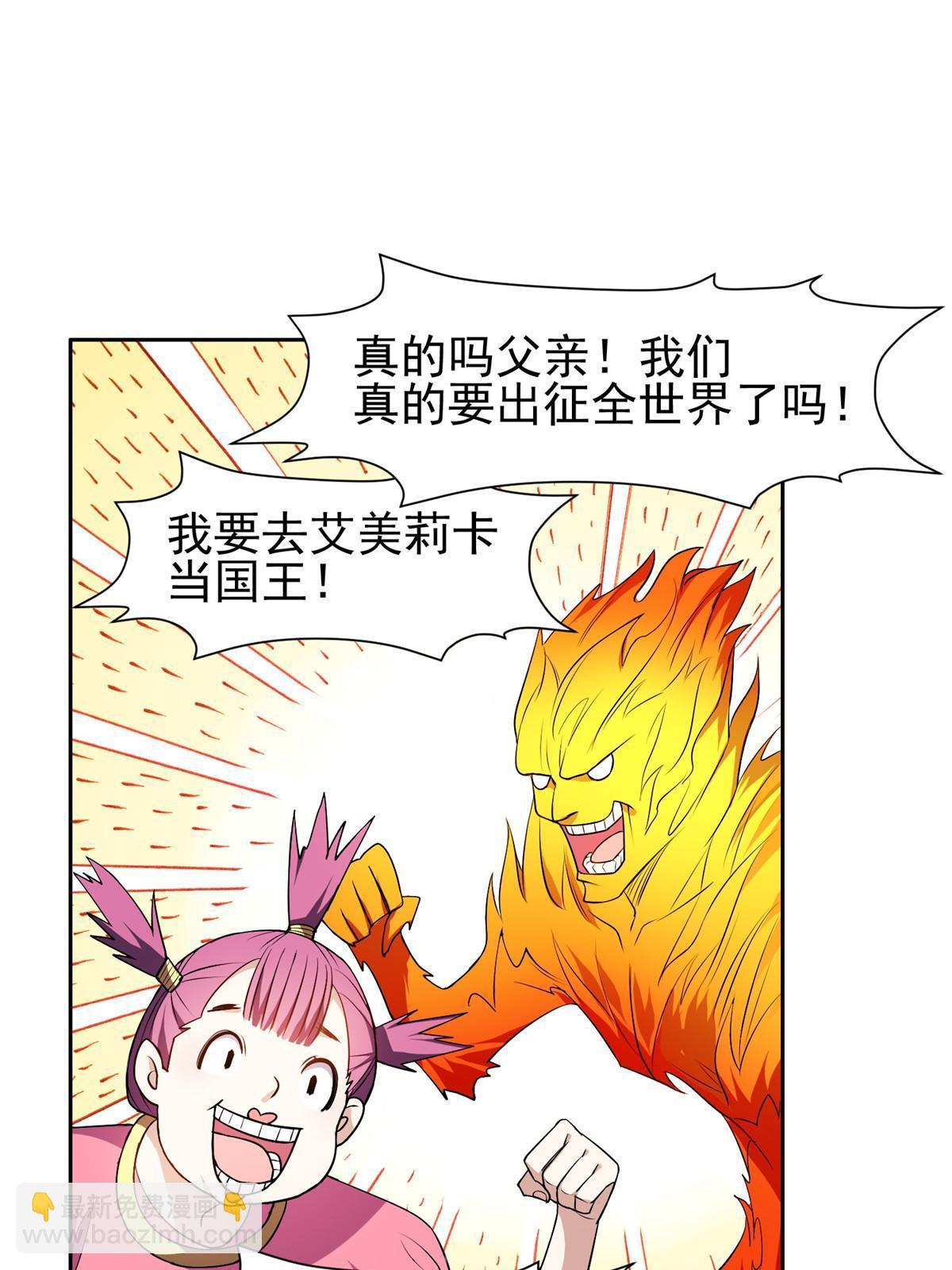 157 大神的孩子们-第159话