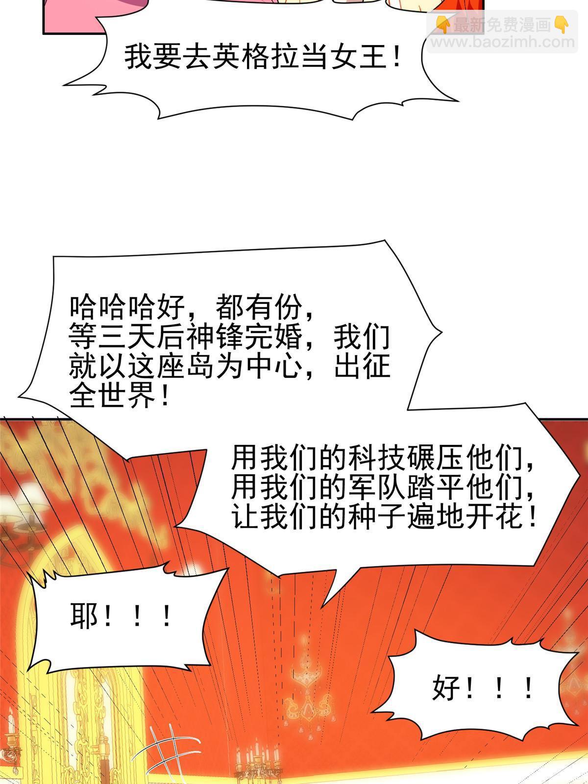 157 大神的孩子们-第159话