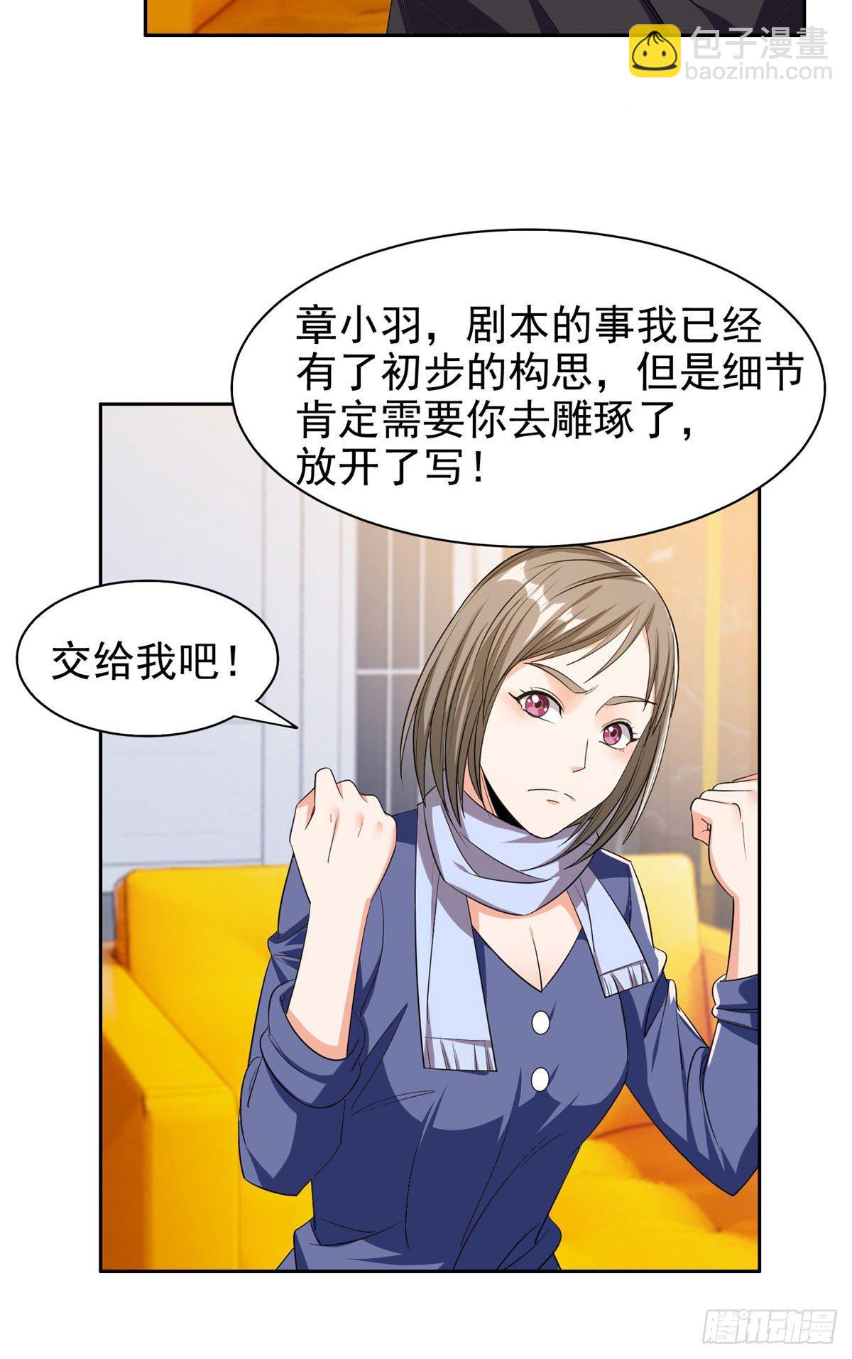 16 一个亿？这就给你-第17话