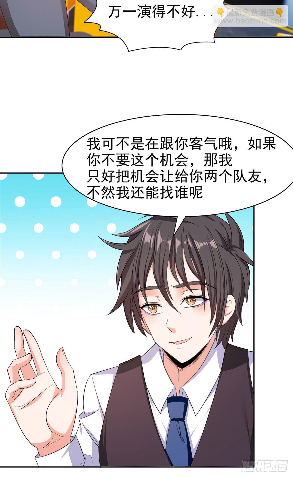 16 一个亿？这就给你-第17话