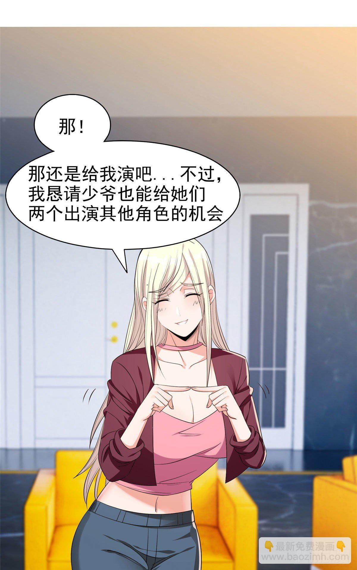 16 一个亿？这就给你-第17话