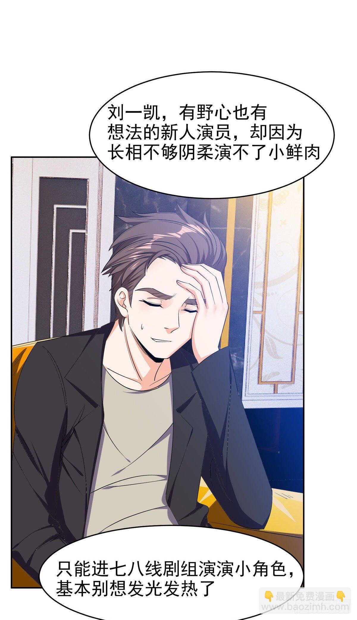 16 一个亿？这就给你-第17话