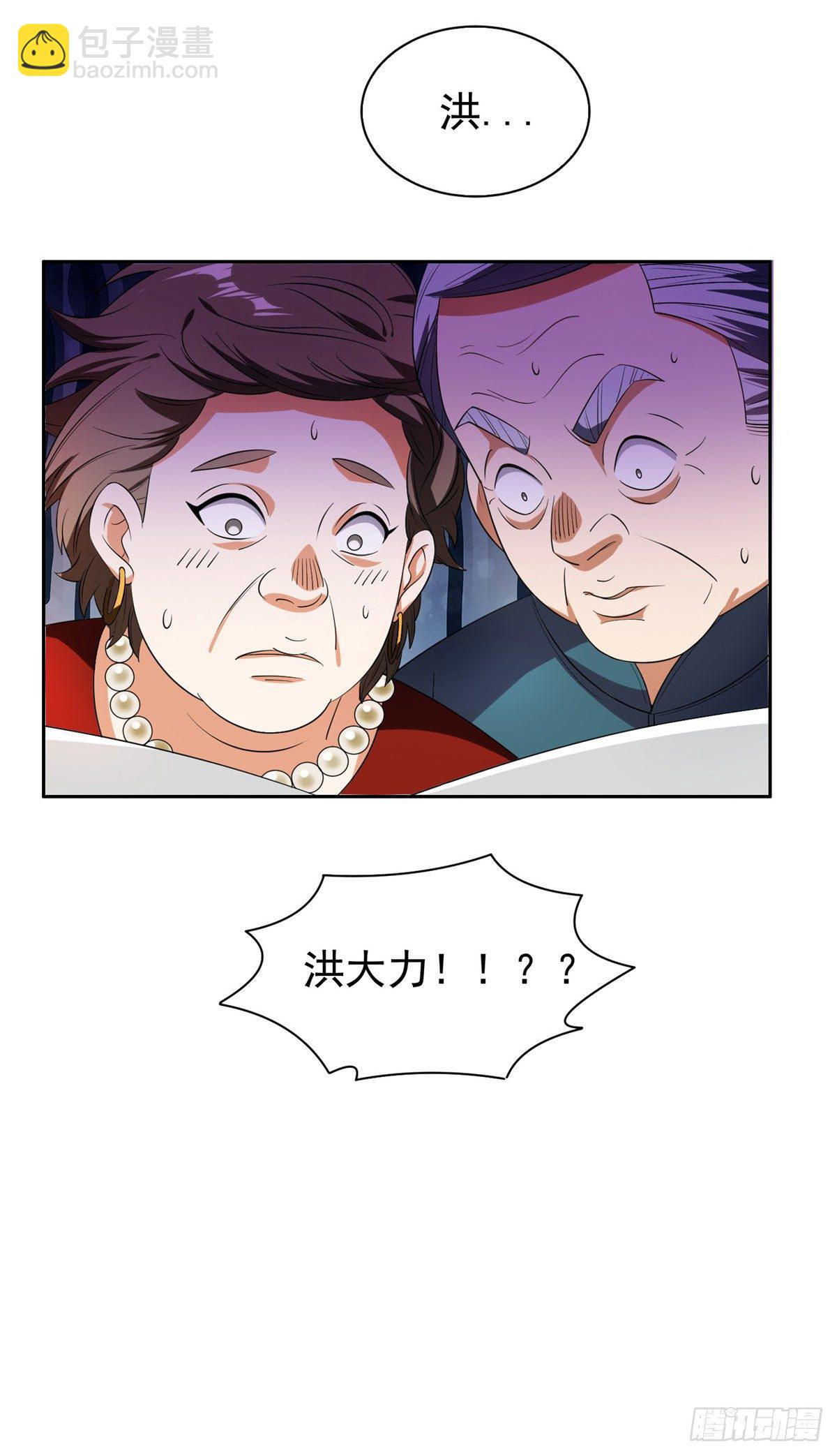 16 一个亿？这就给你-第17话