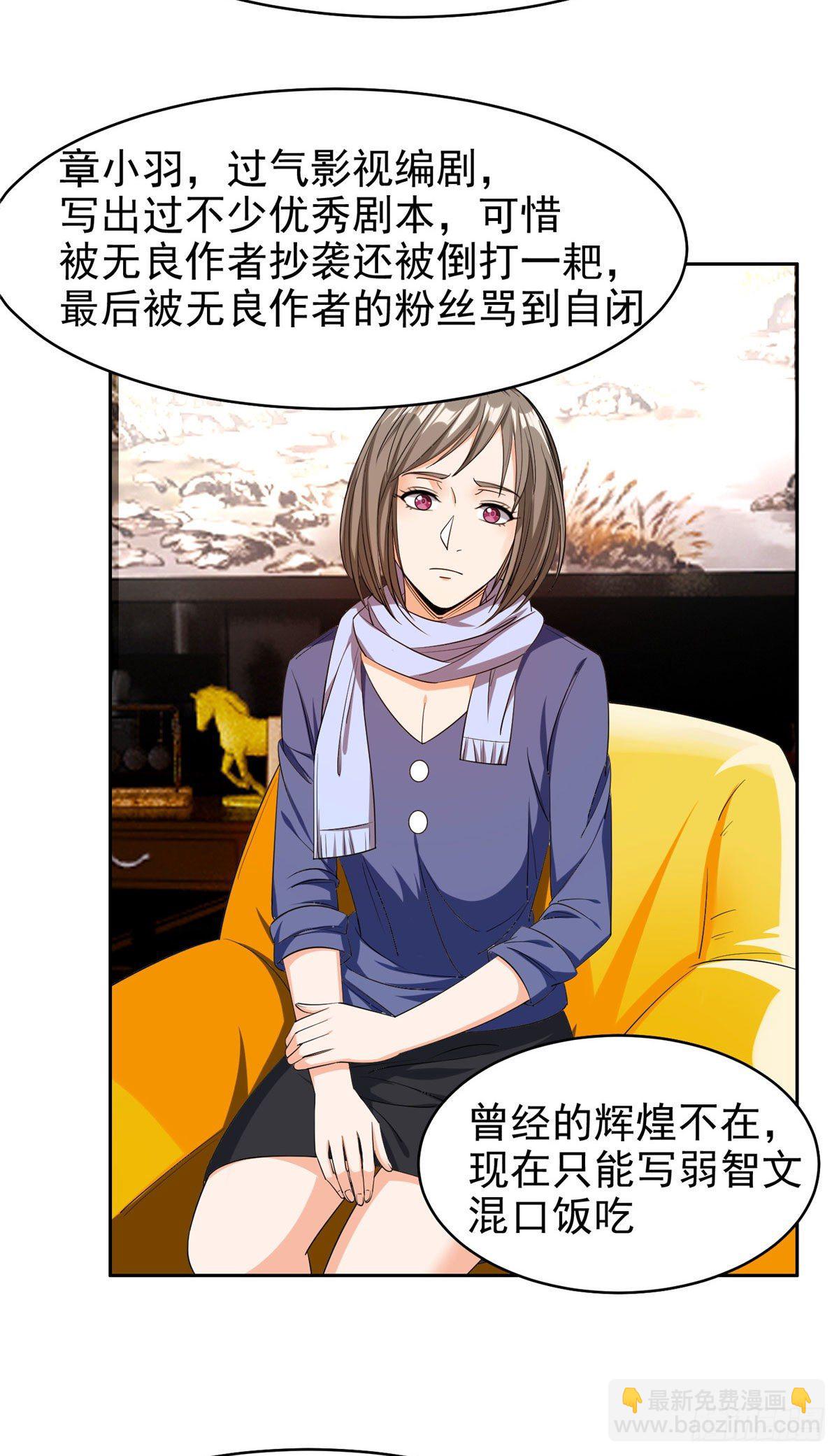 16 一个亿？这就给你-第17话