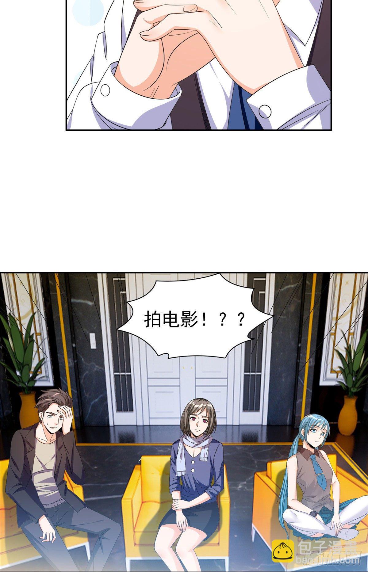 16 一个亿？这就给你-第17话