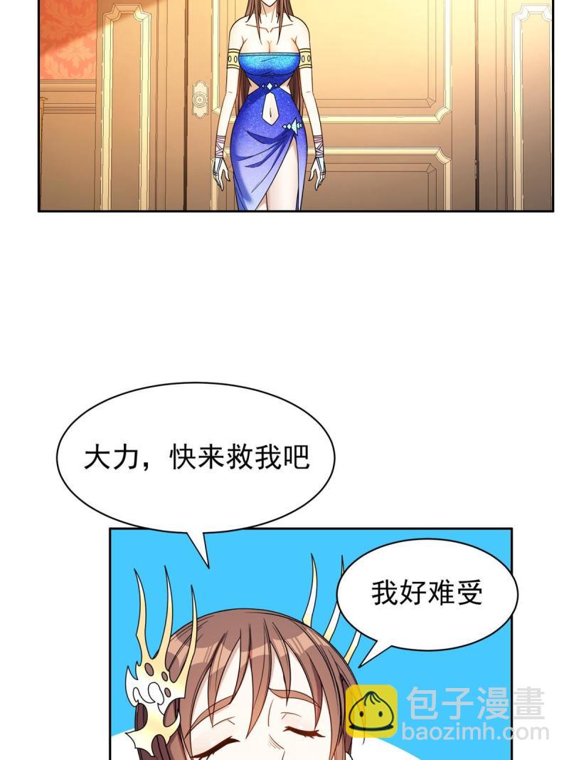 160 开饭吧-第161话