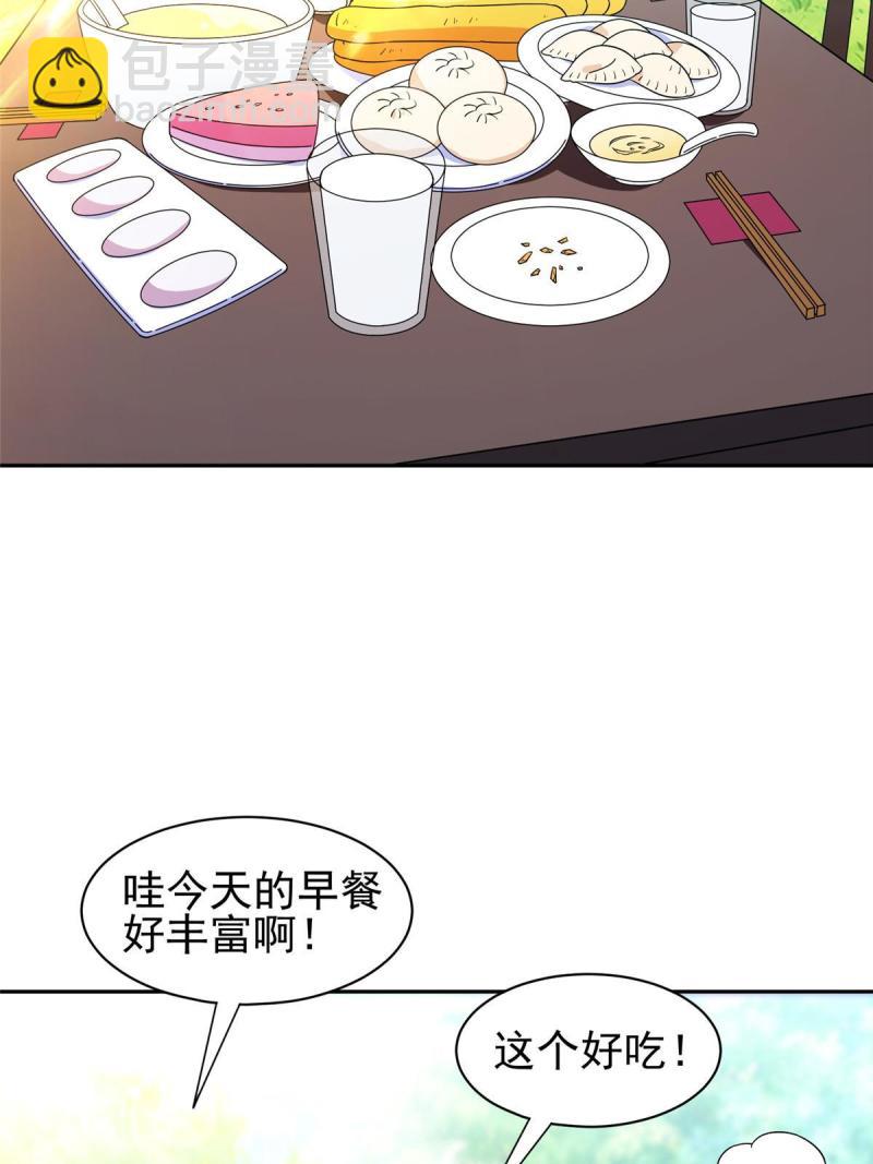 160 开饭吧-第161话