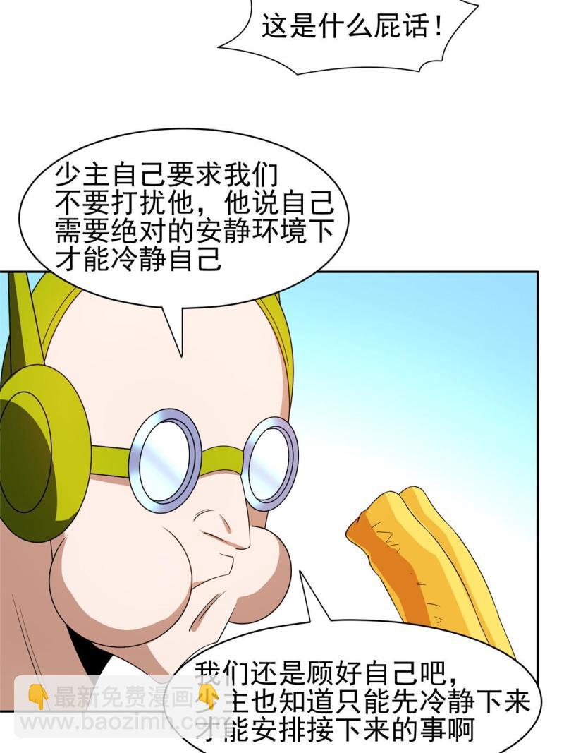 160 开饭吧-第161话