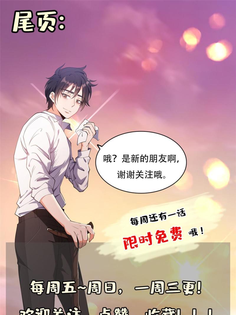 160 开饭吧-第161话