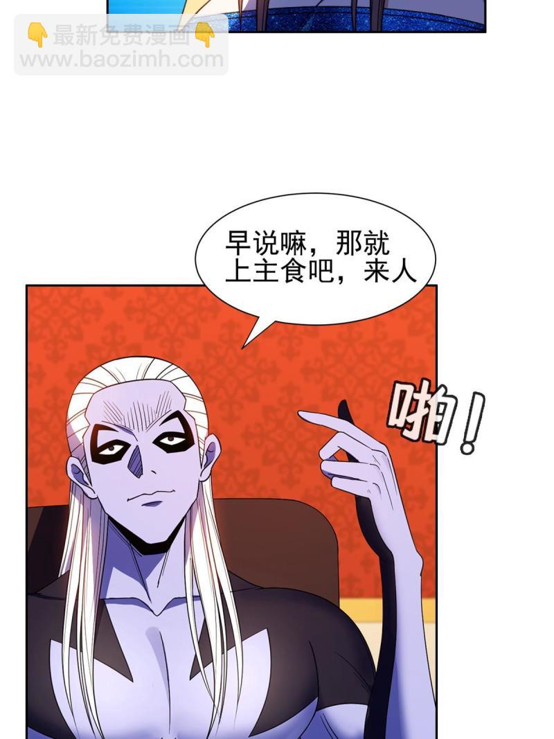 160 开饭吧-第161话