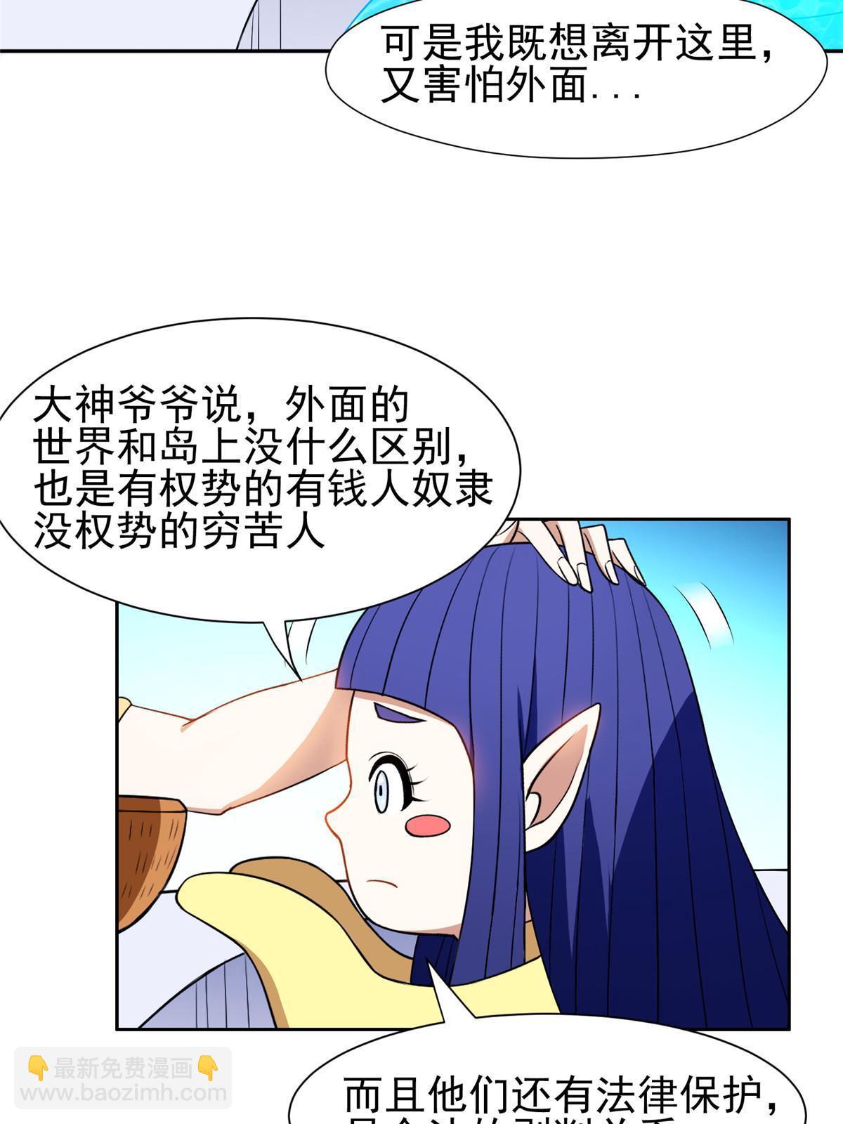 162 饿了吧-第163话