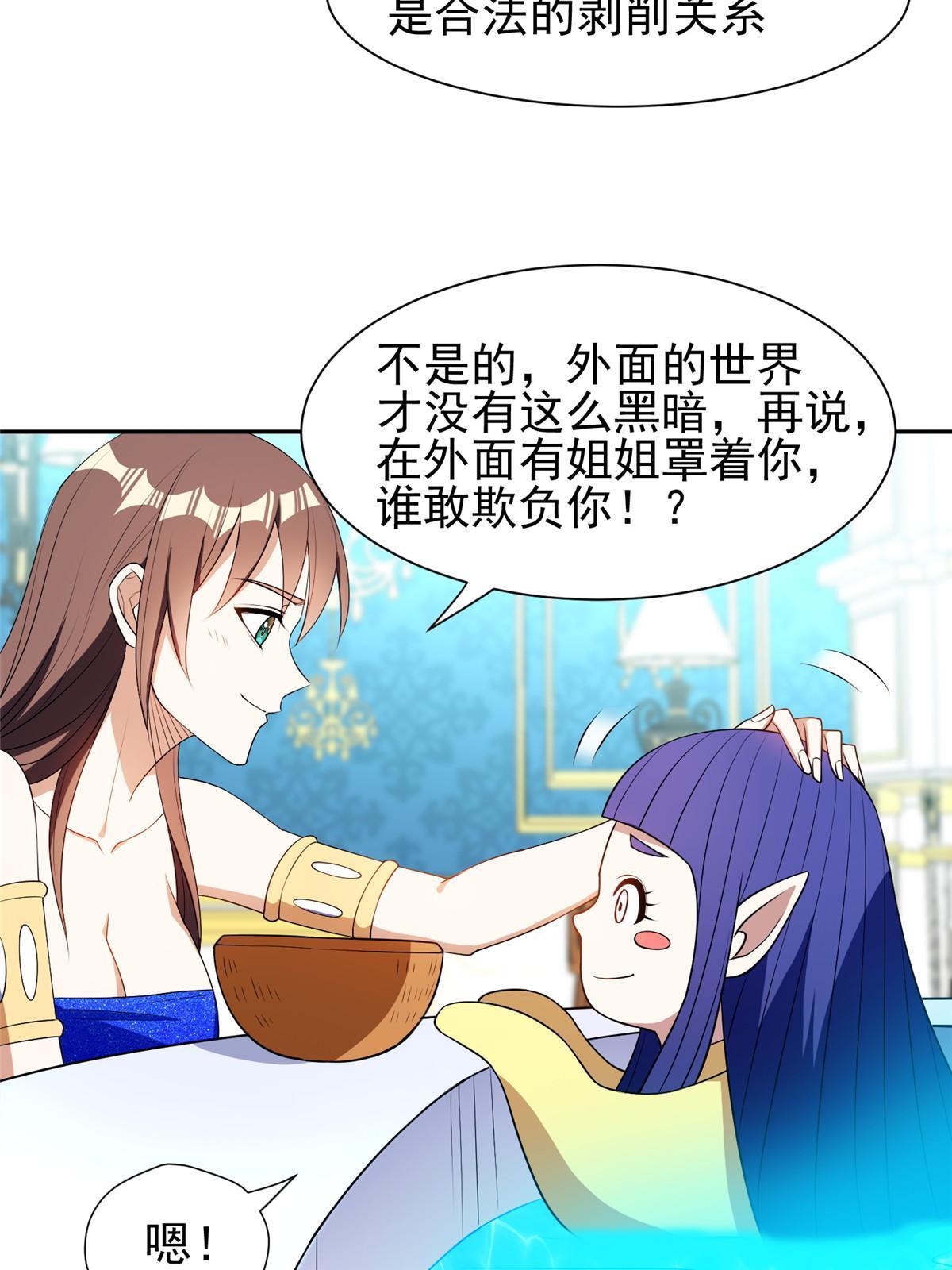 162 饿了吧-第163话