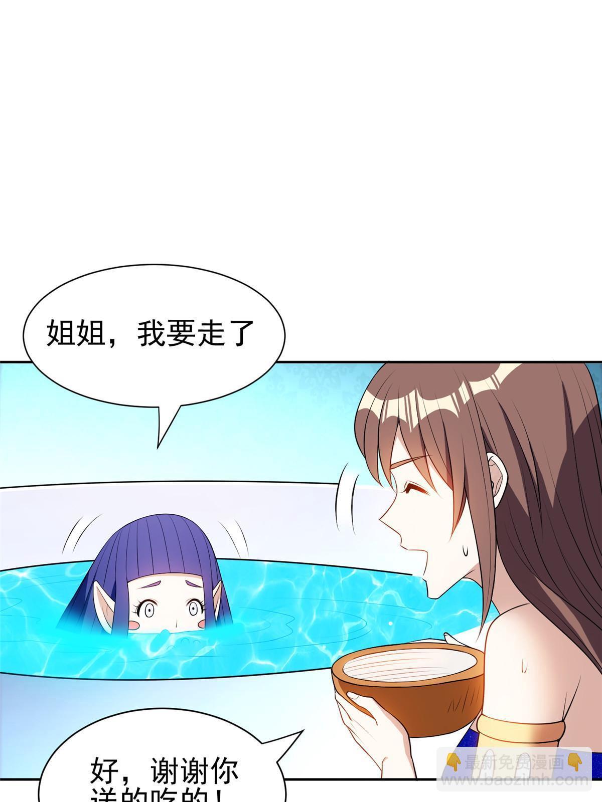 162 饿了吧-第163话