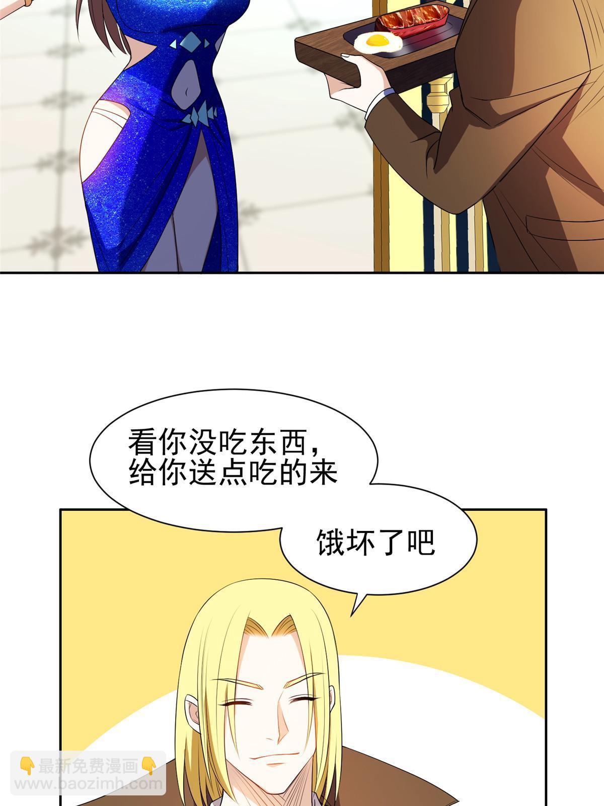 162 饿了吧-第163话