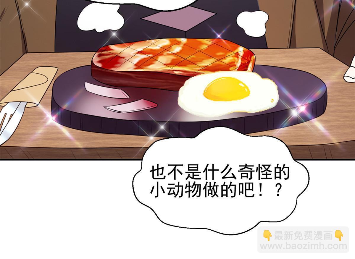 162 饿了吧-第163话