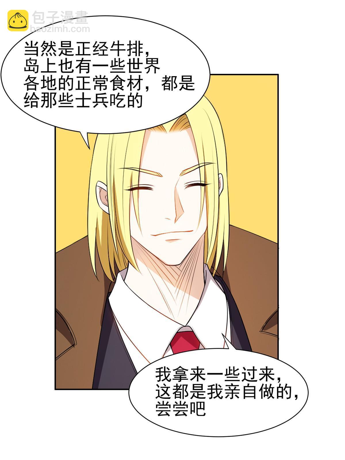 162 饿了吧-第163话