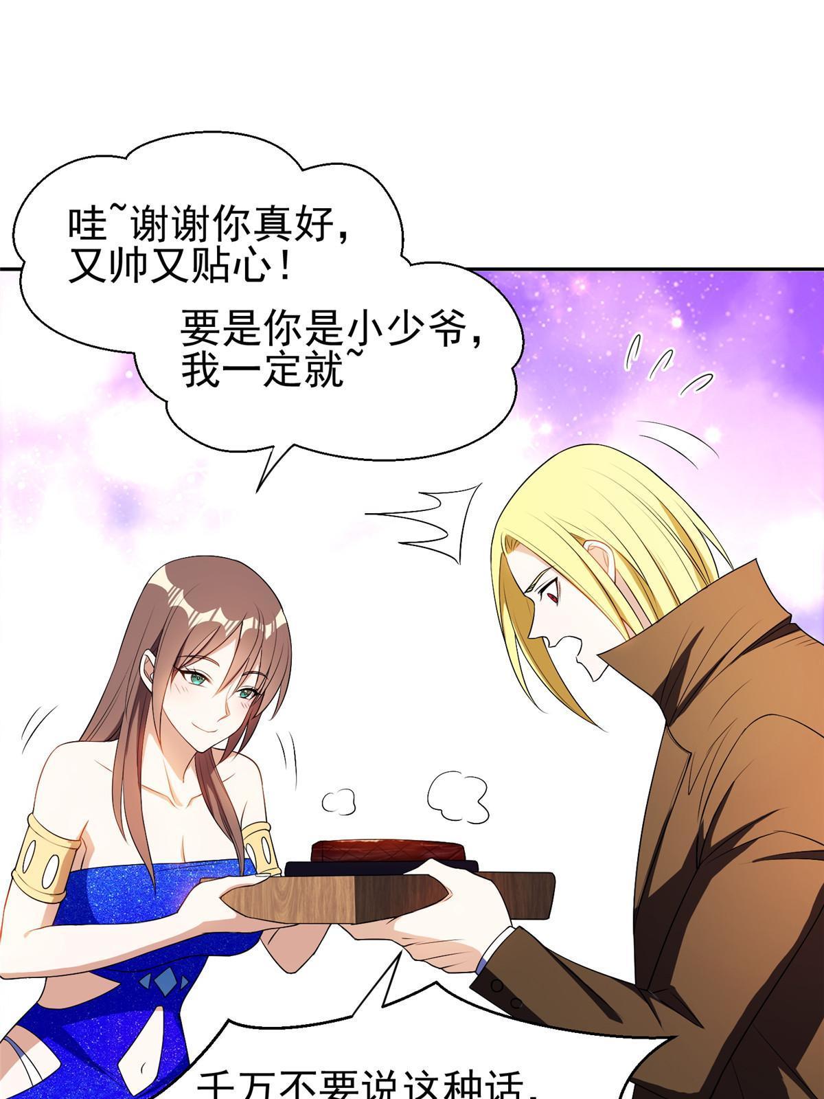 162 饿了吧-第163话