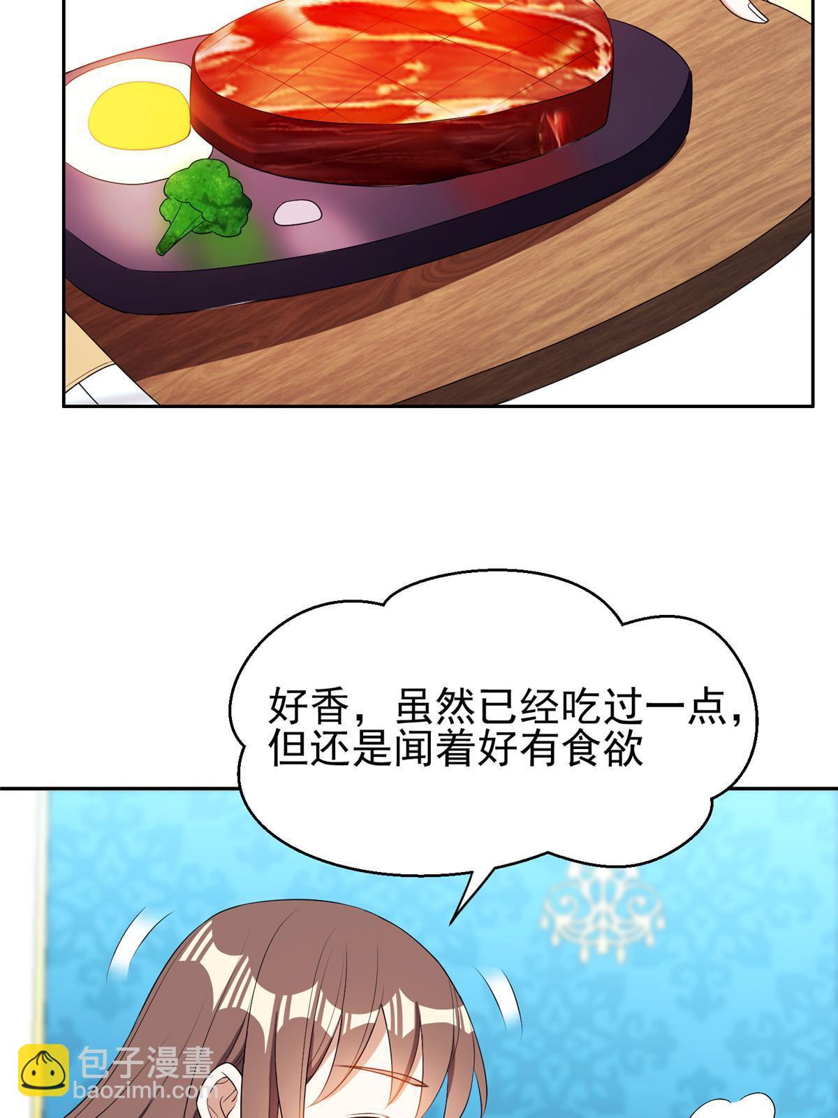 162 饿了吧-第163话