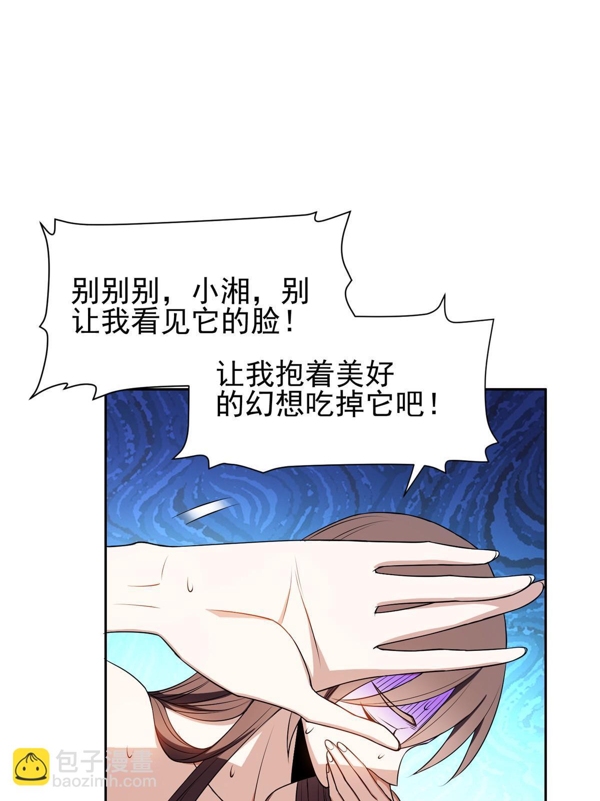 162 饿了吧-第163话