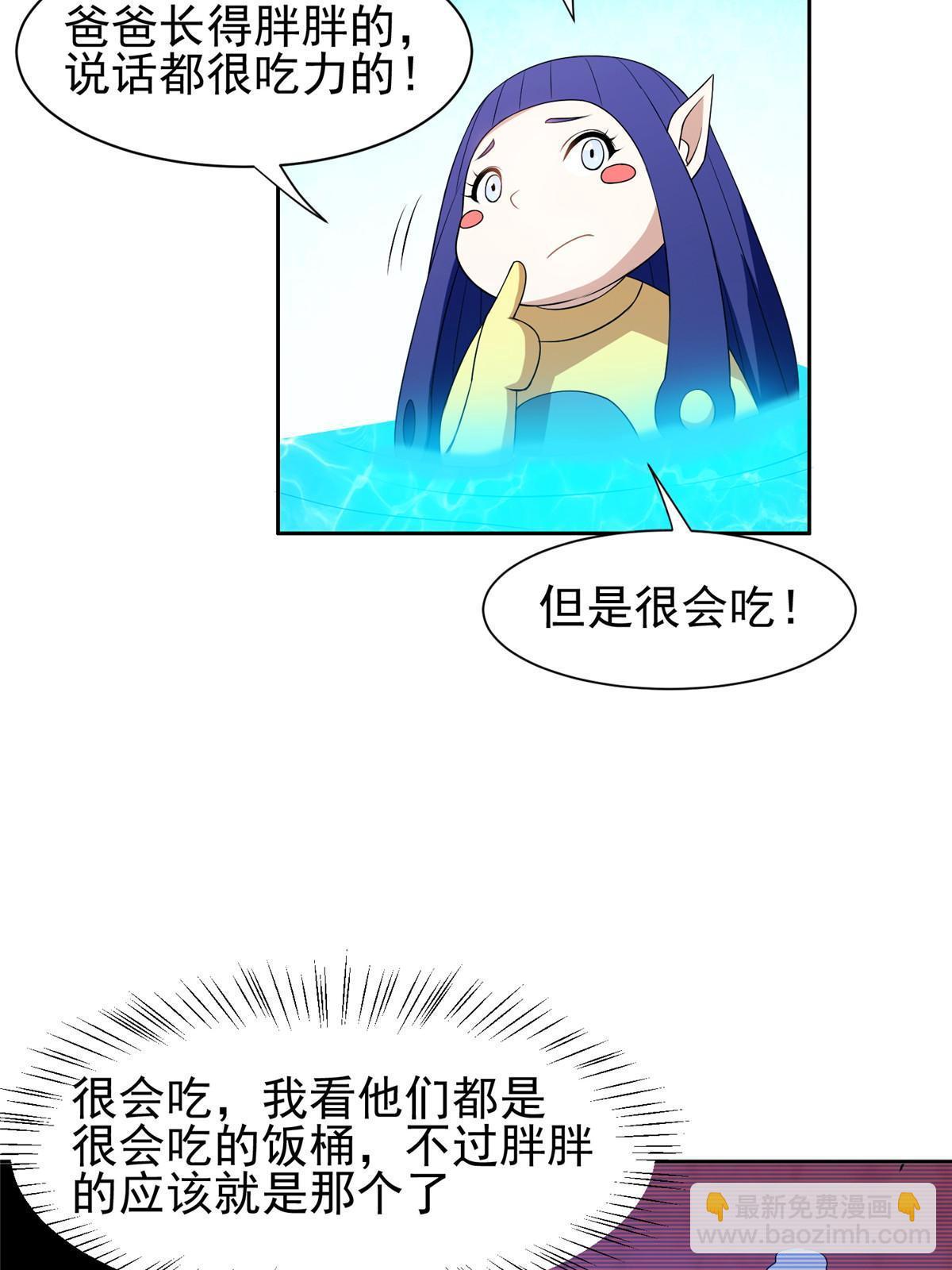 162 饿了吧-第163话