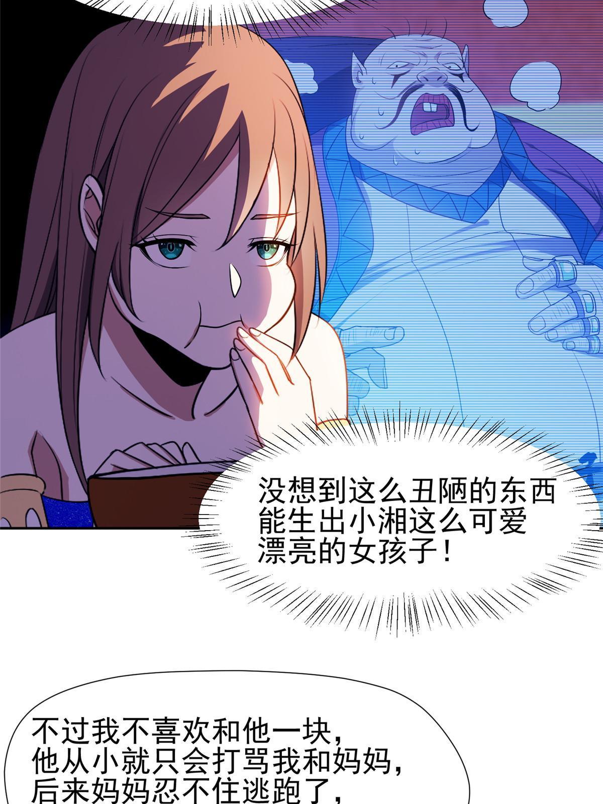 162 饿了吧-第163话