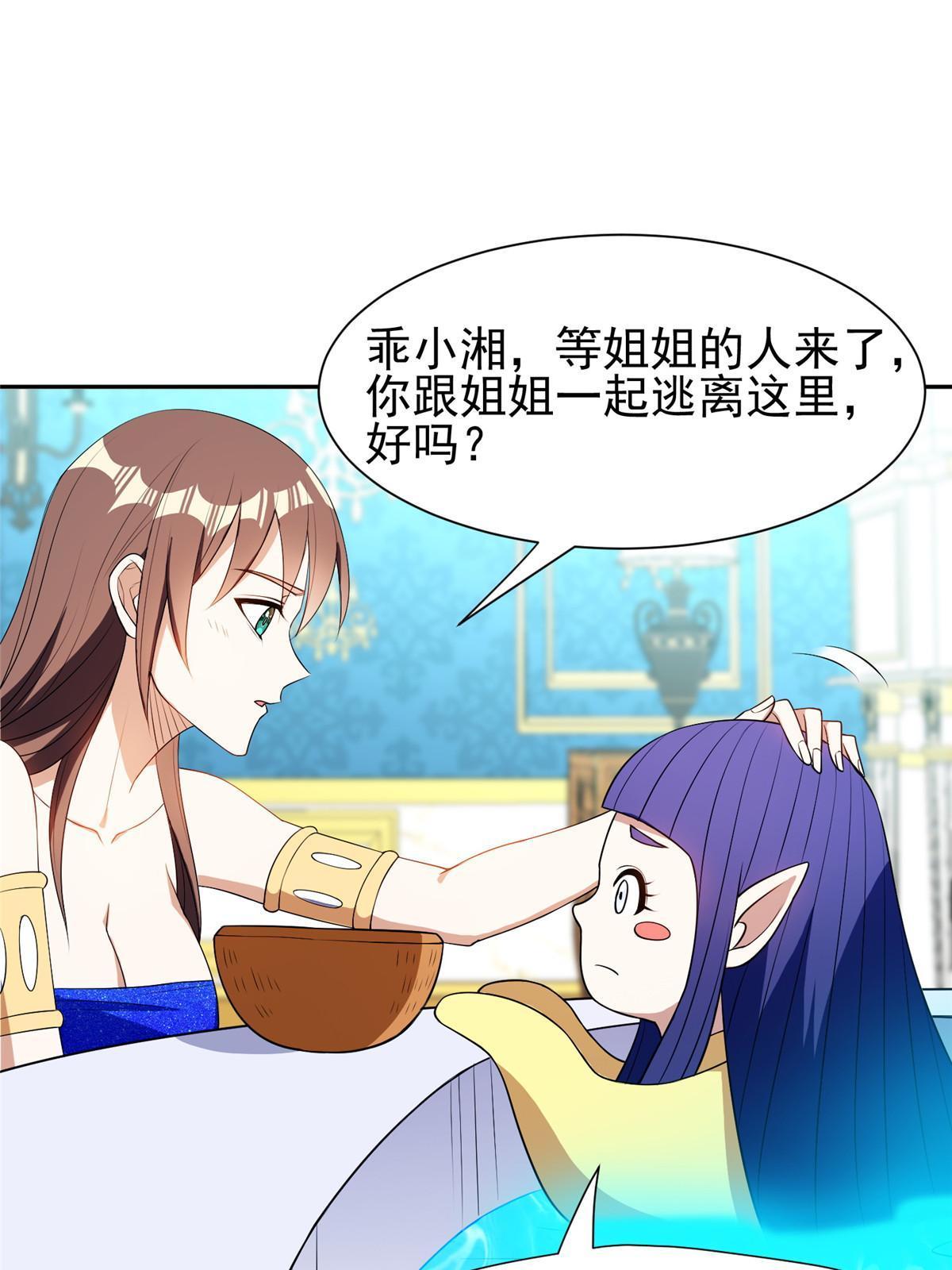 162 饿了吧-第163话