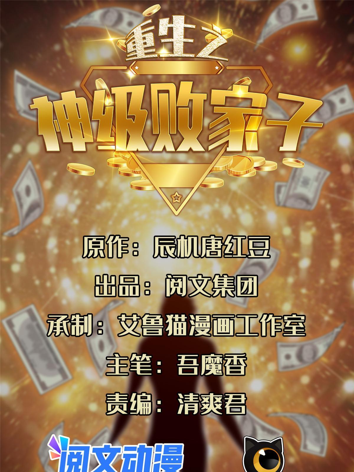 164 借手一用-第165话