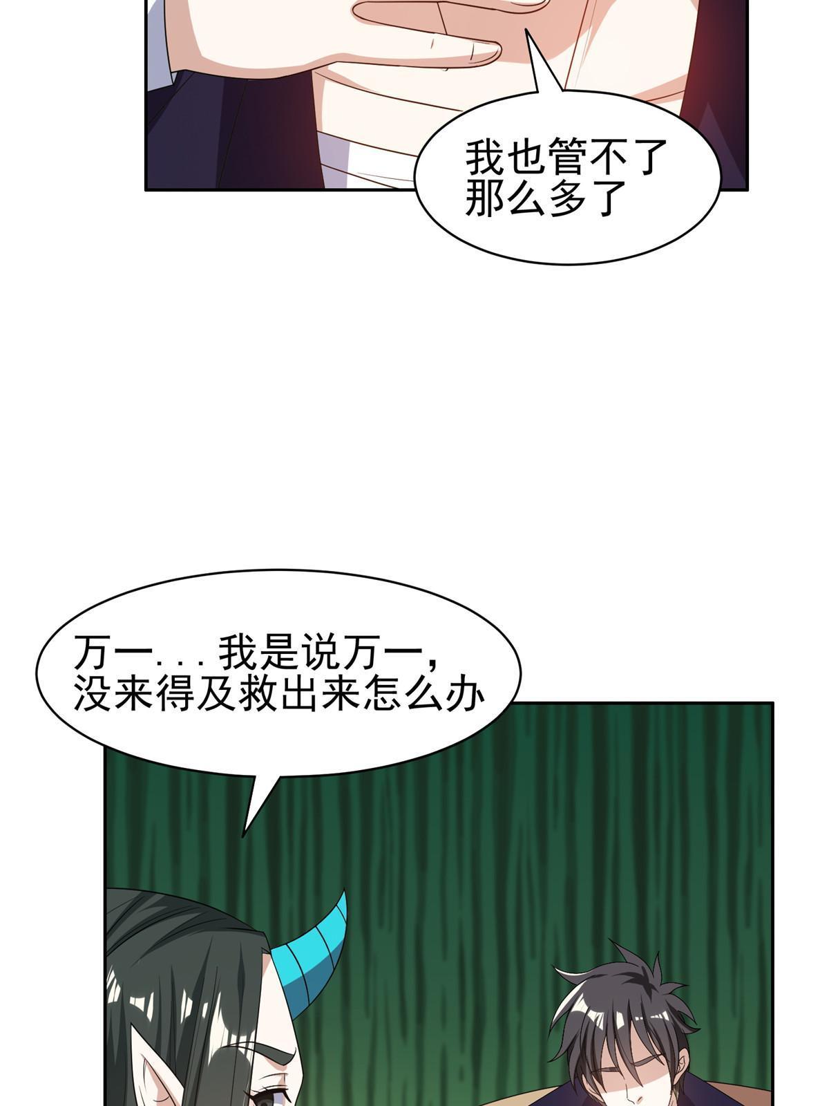 164 借手一用-第165话