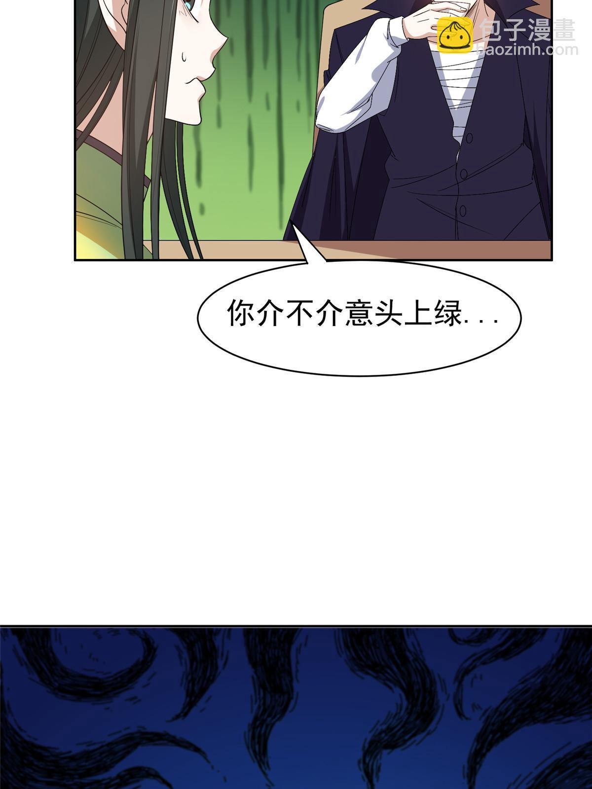 164 借手一用-第165话