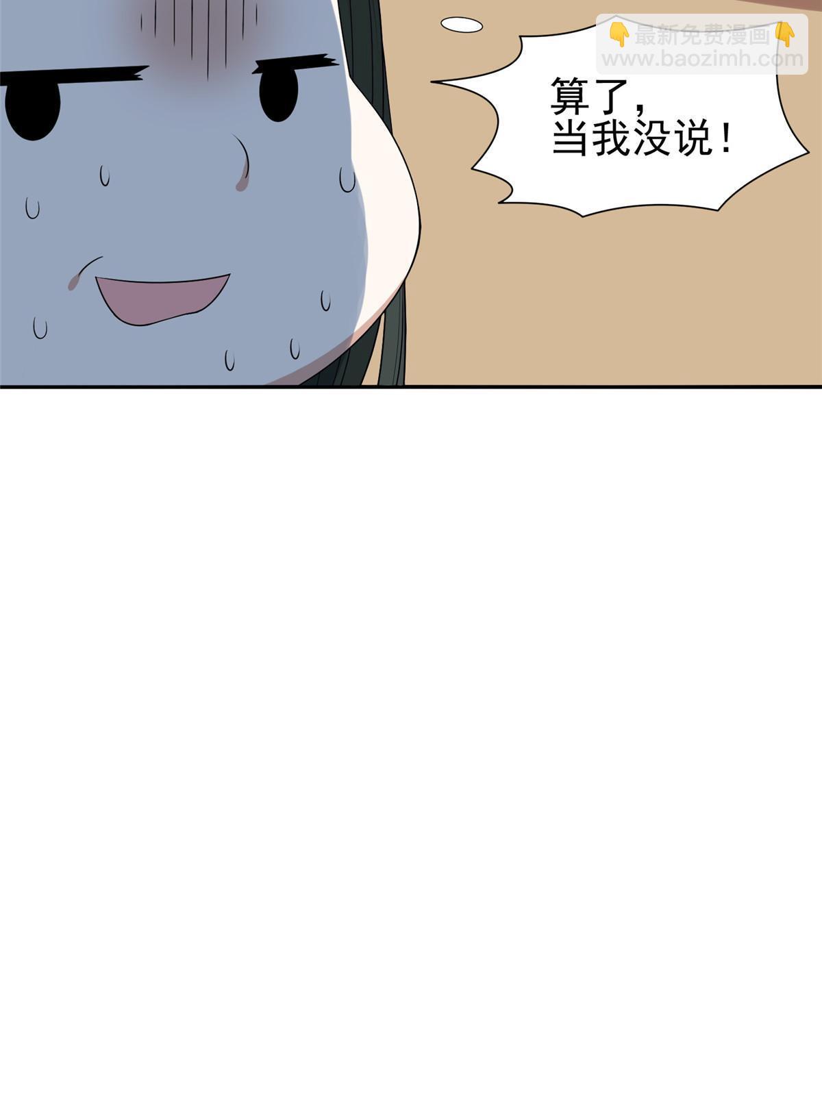 164 借手一用-第165话