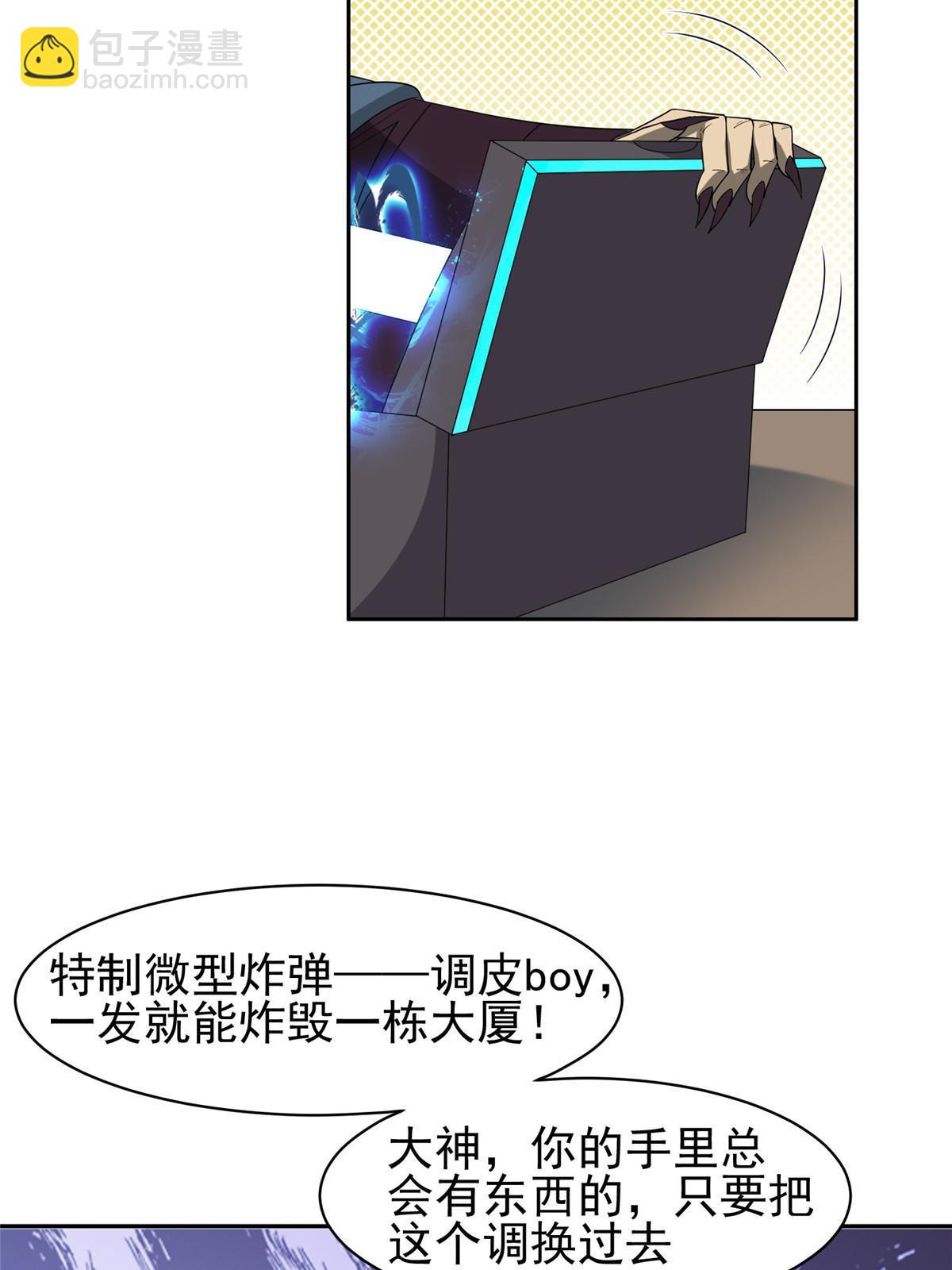 164 借手一用-第165话