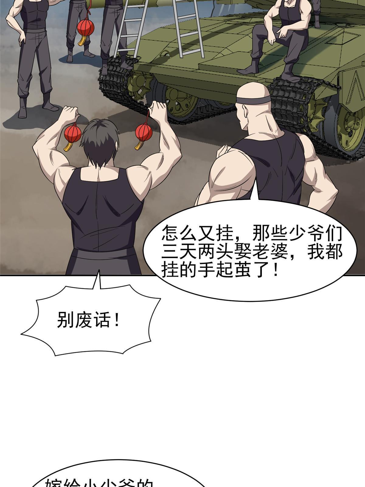 164 借手一用-第165话