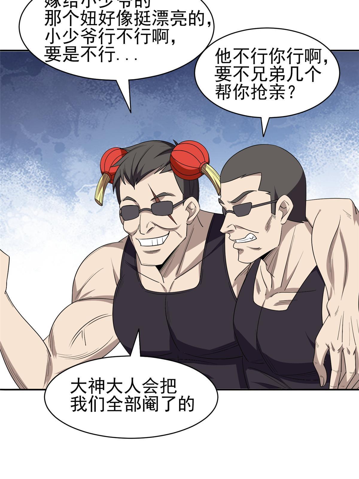 164 借手一用-第165话