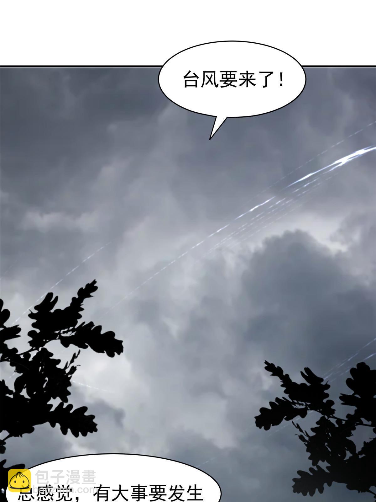 164 借手一用-第165话