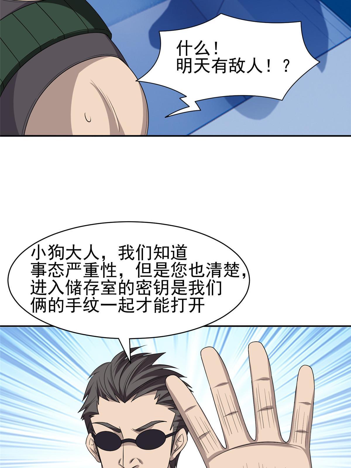 164 借手一用-第165话