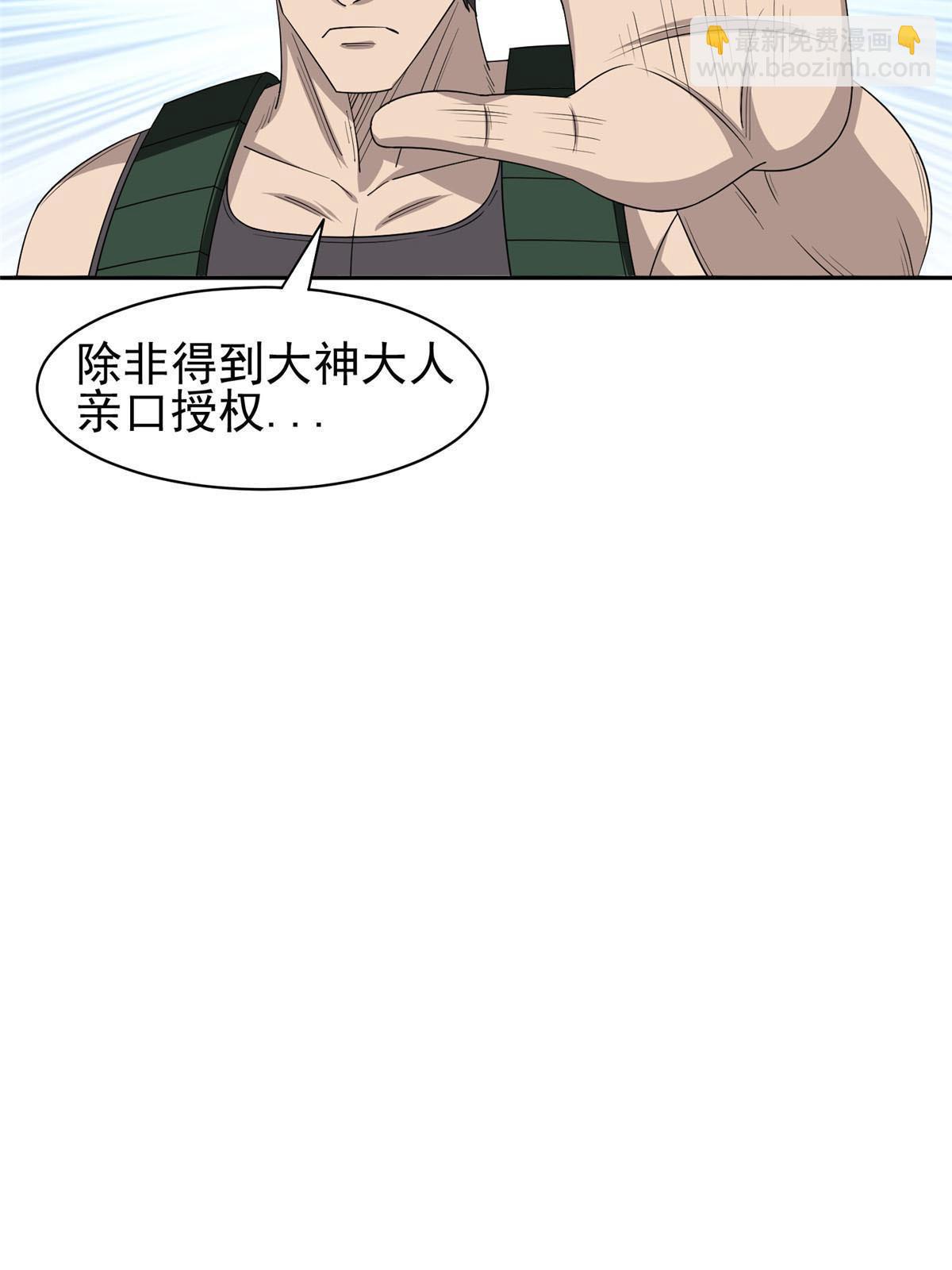 164 借手一用-第165话