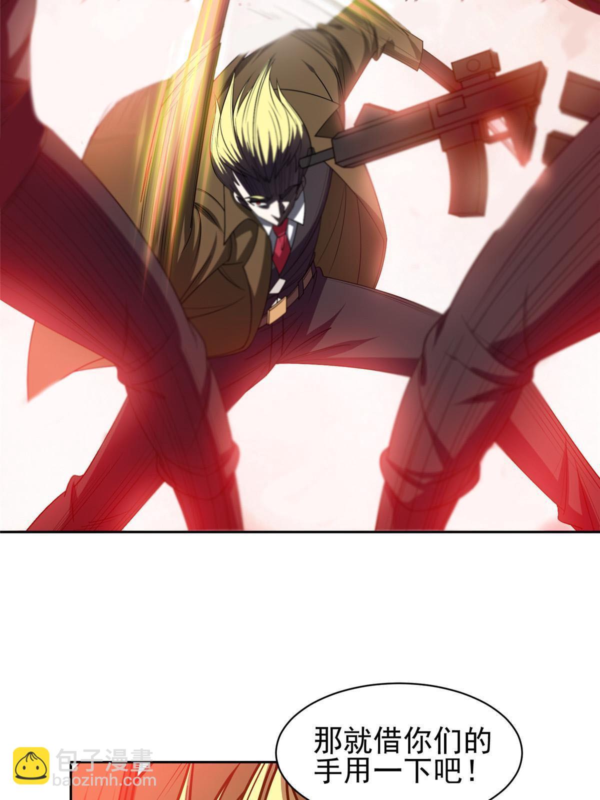 164 借手一用-第165话