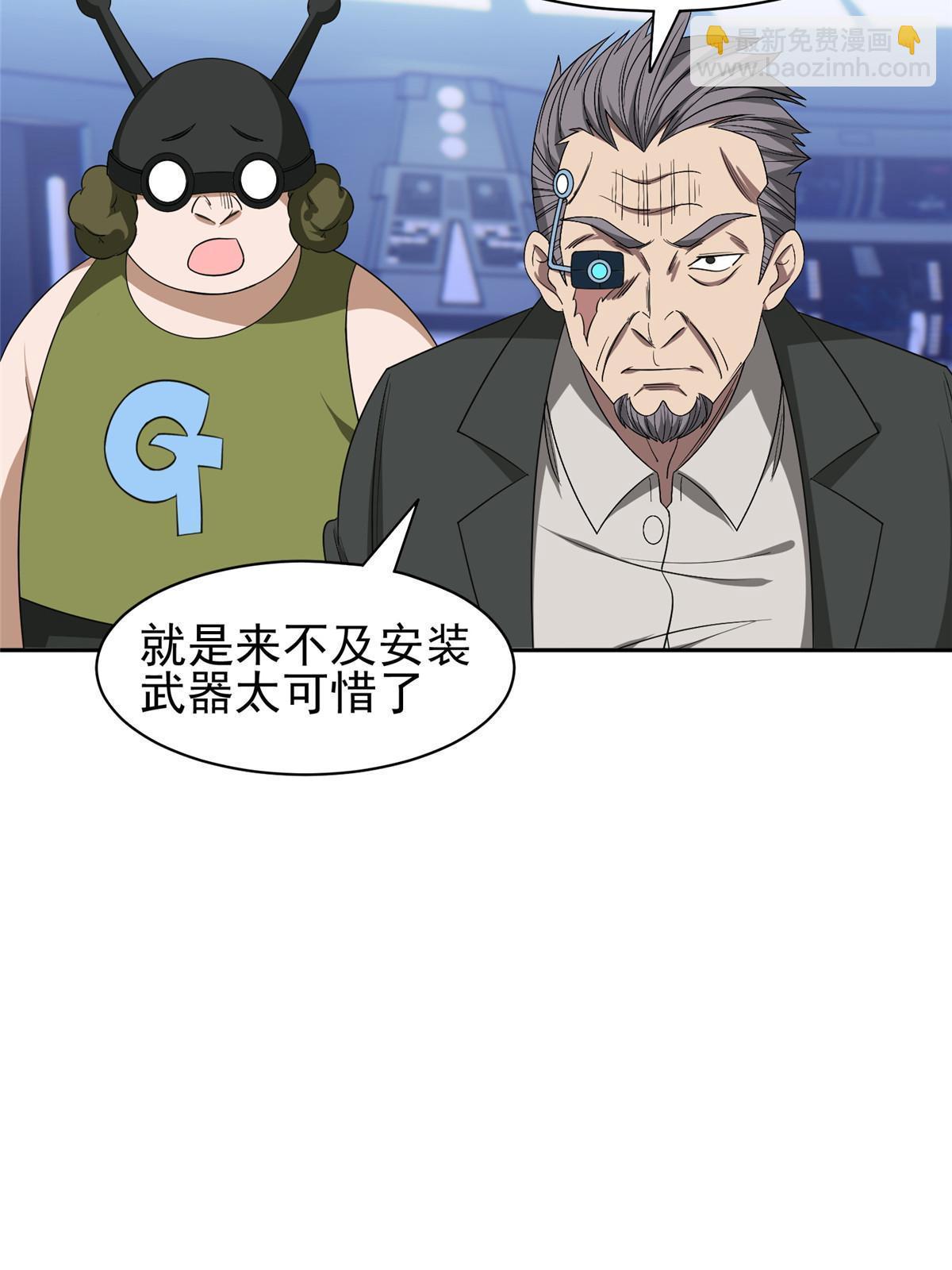 164 借手一用-第165话