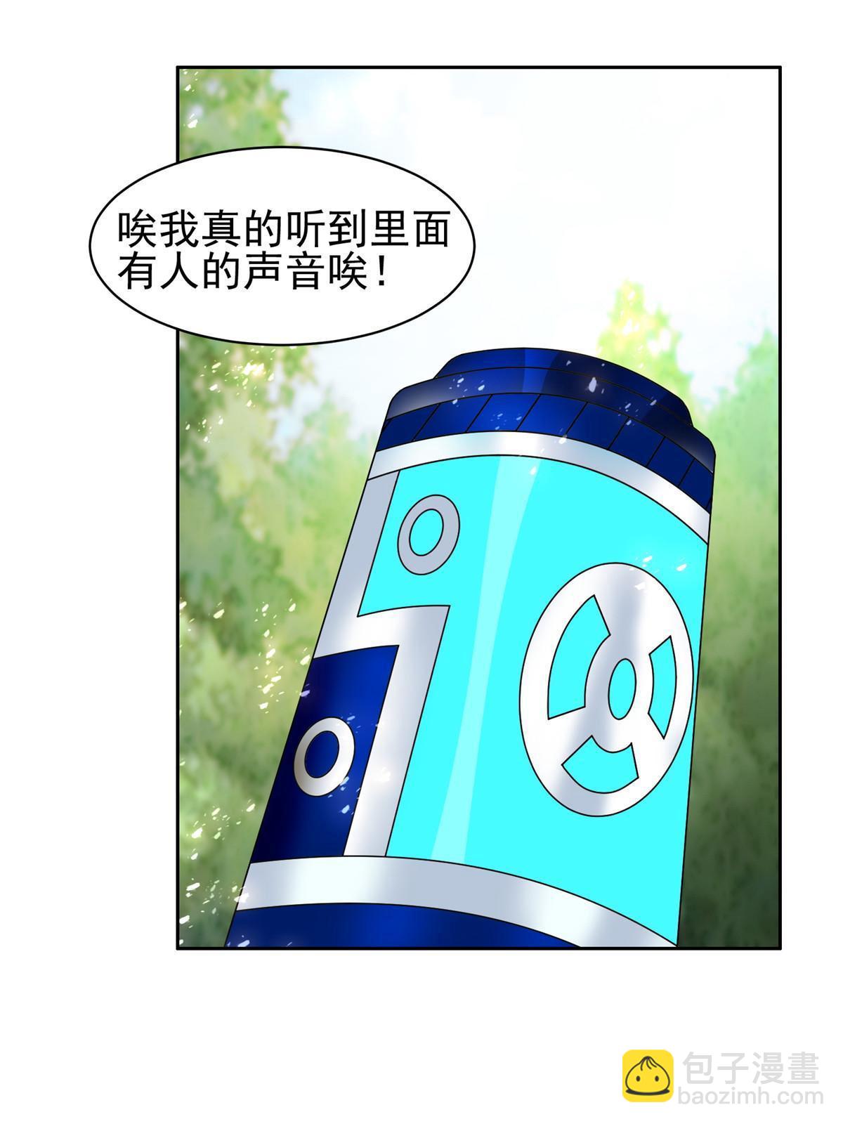 164 借手一用-第165话