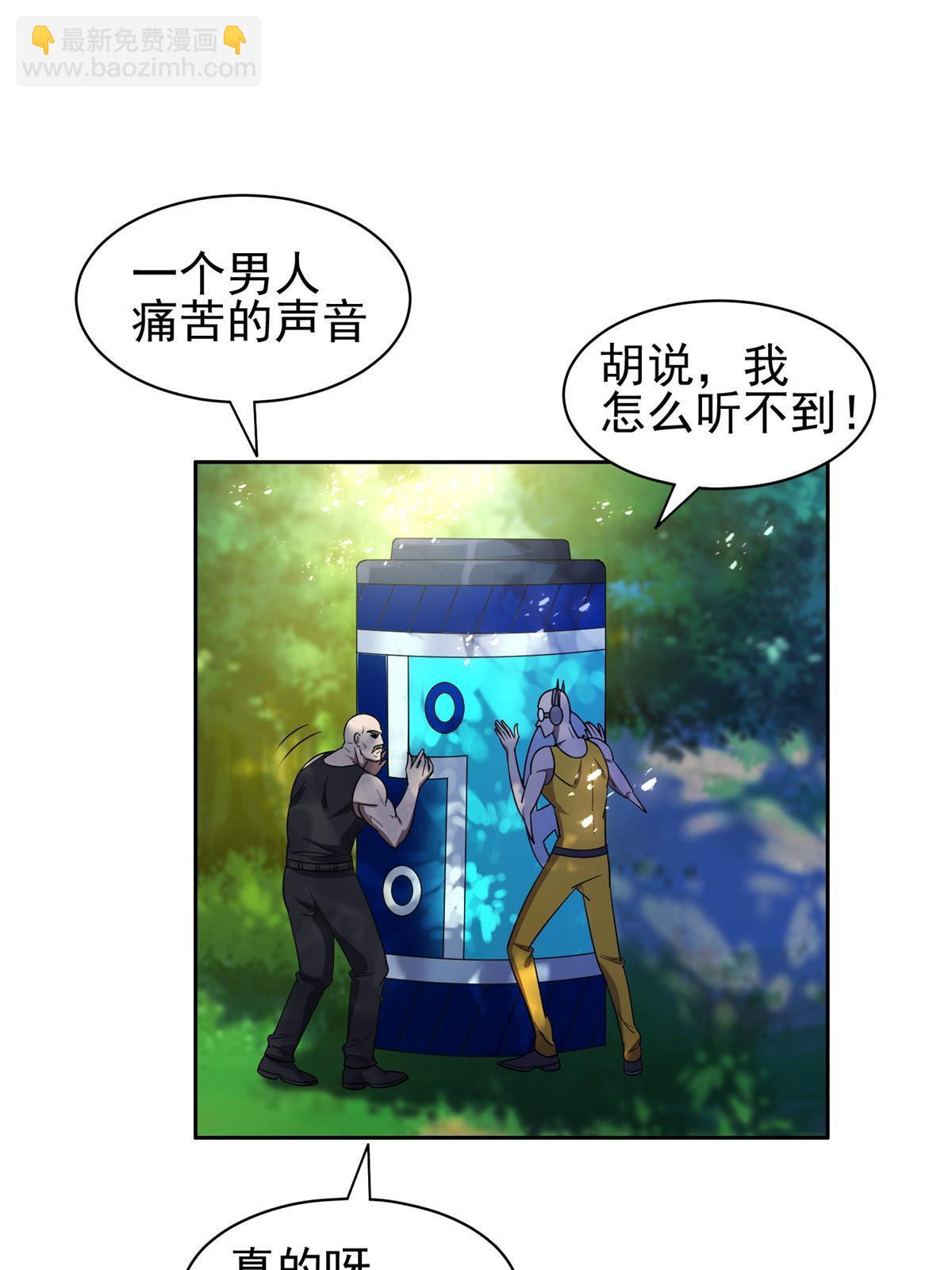 164 借手一用-第165话