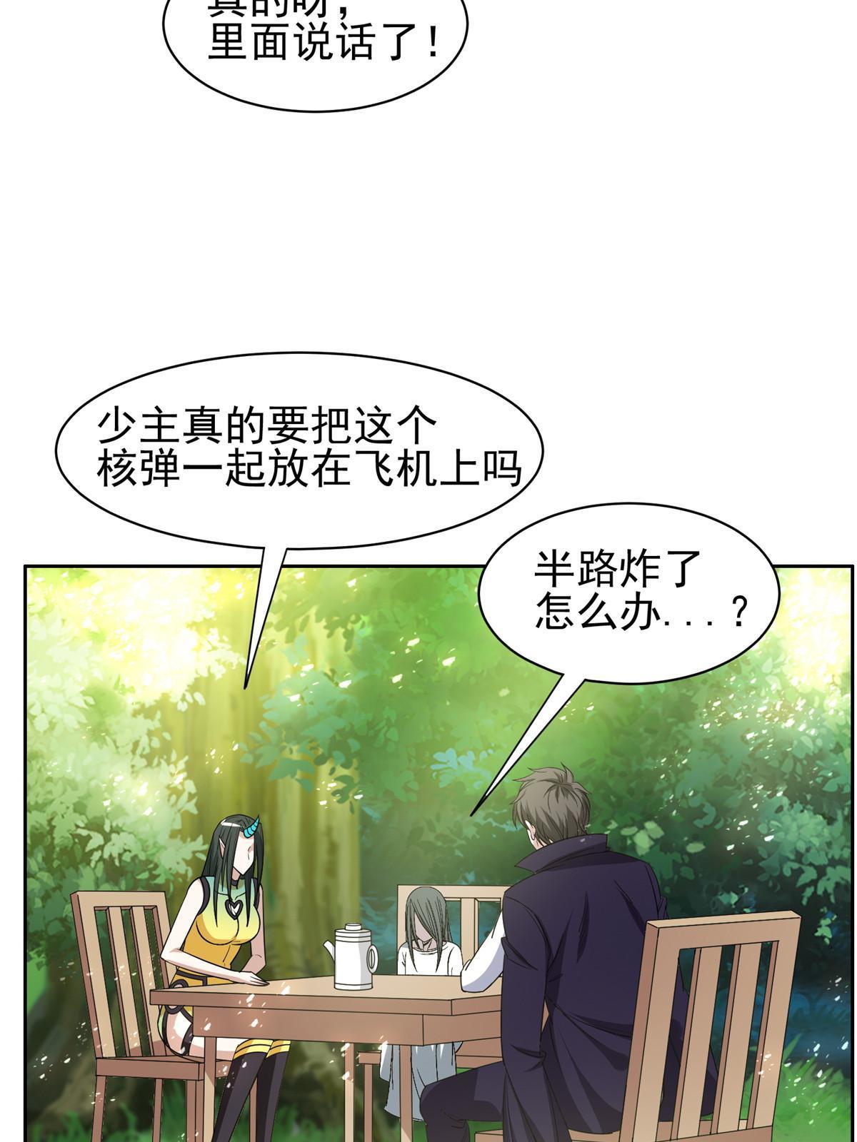 164 借手一用-第165话