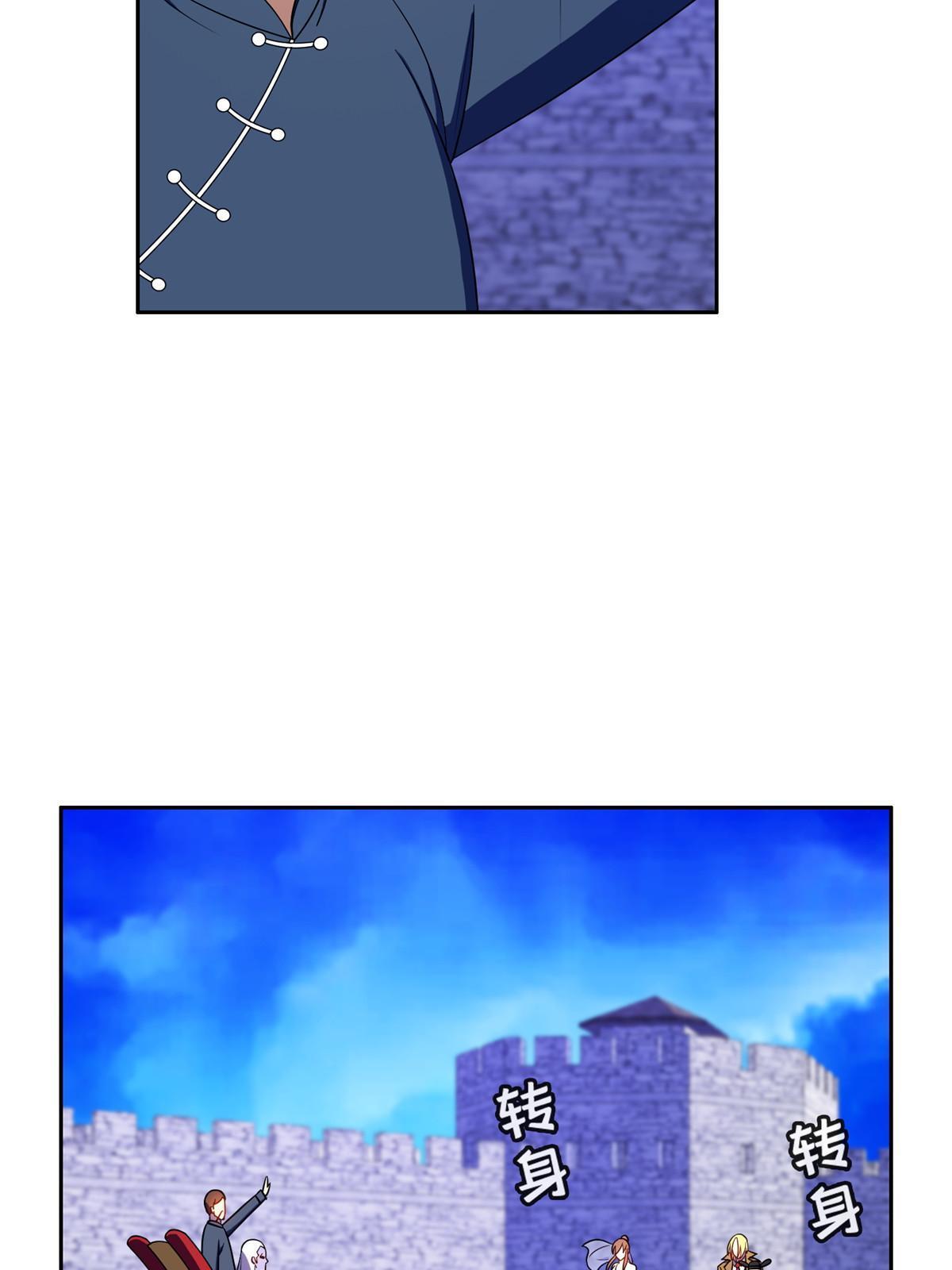 166 换个人嫁？！-第167话