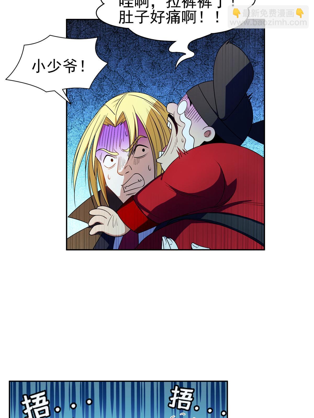 166 换个人嫁？！-第167话