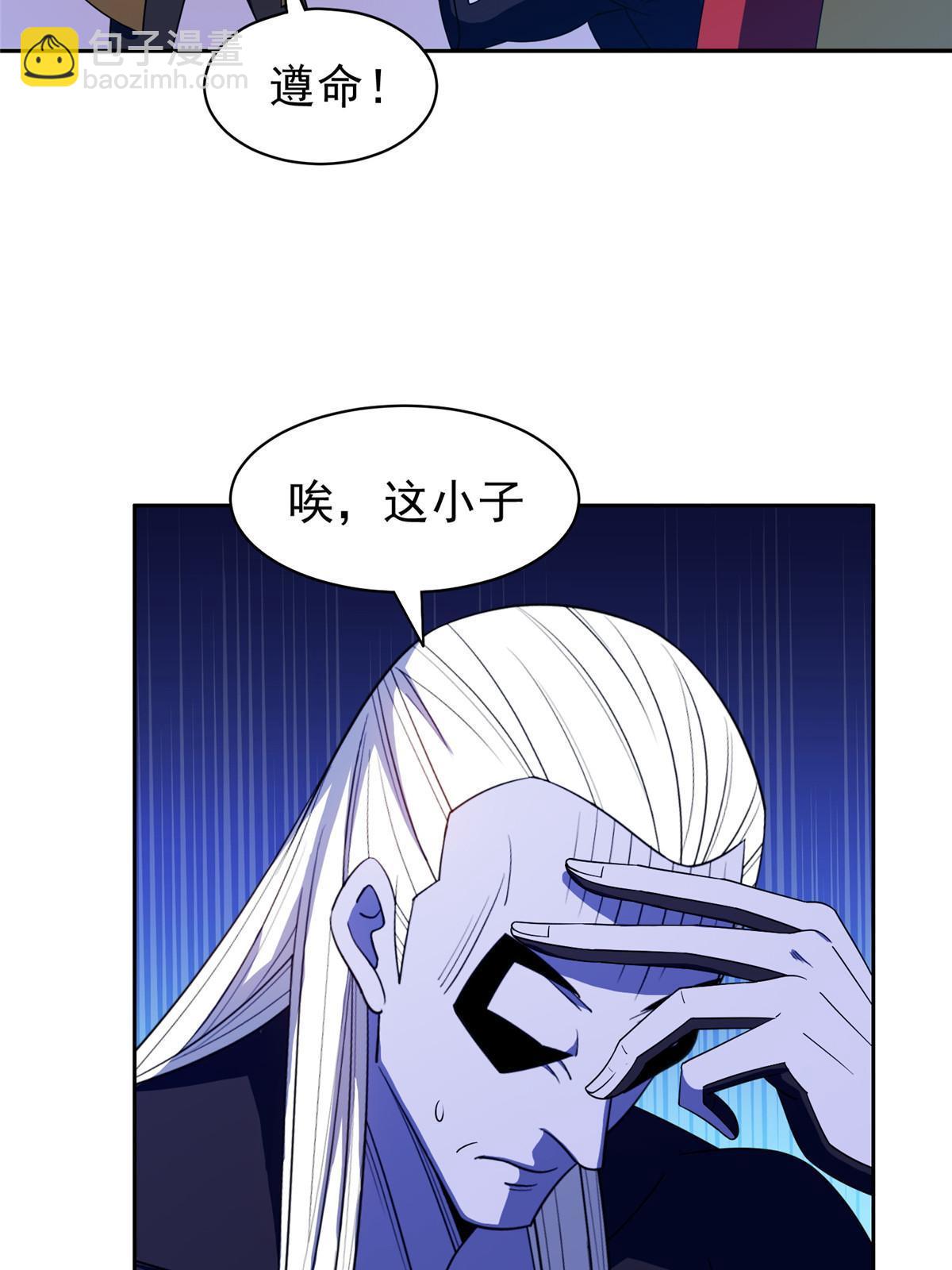 166 换个人嫁？！-第167话