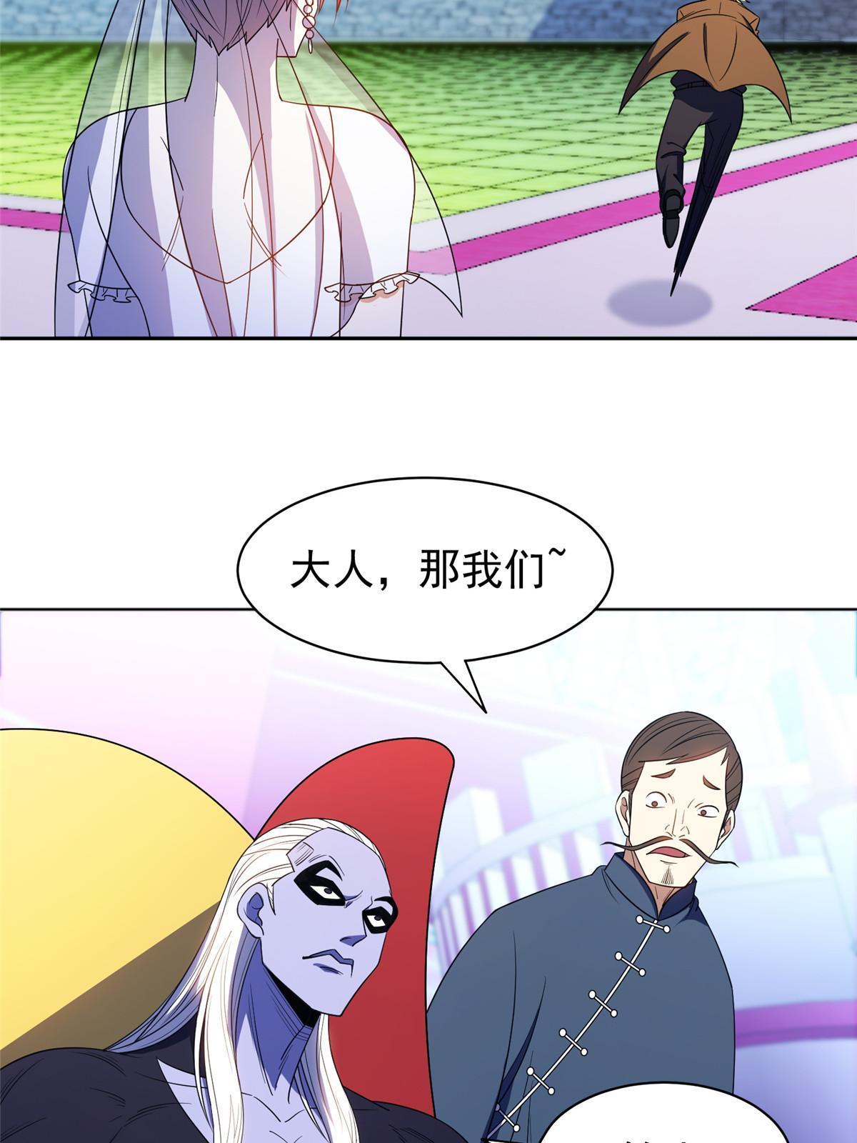 166 换个人嫁？！-第167话