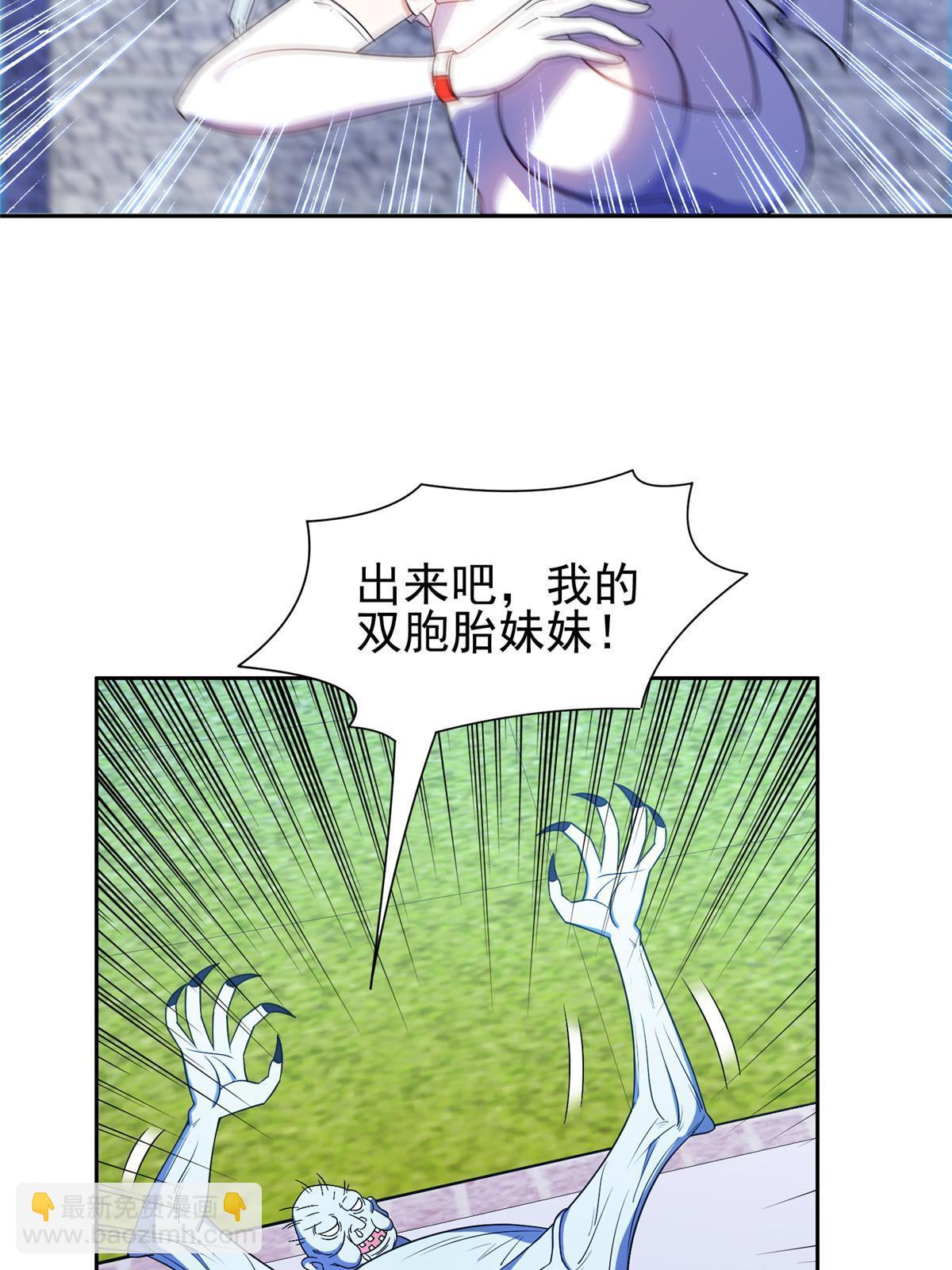 166 换个人嫁？！-第167话