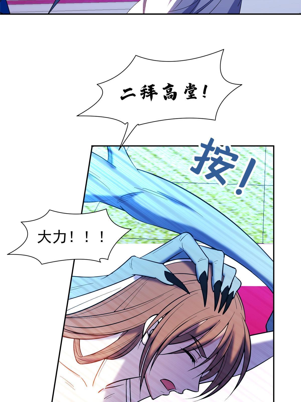 166 换个人嫁？！-第167话