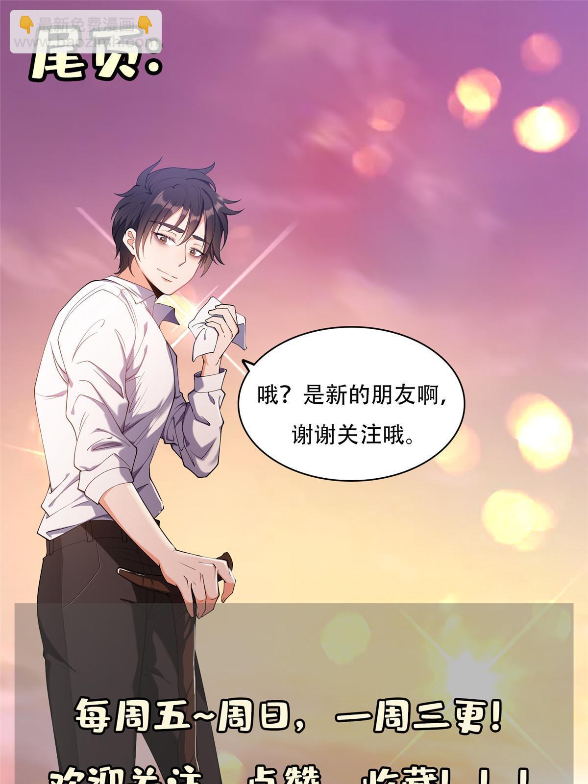 166 换个人嫁？！-第167话