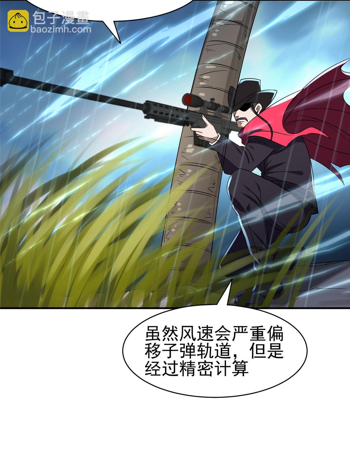 170 还有高手？！-第171话