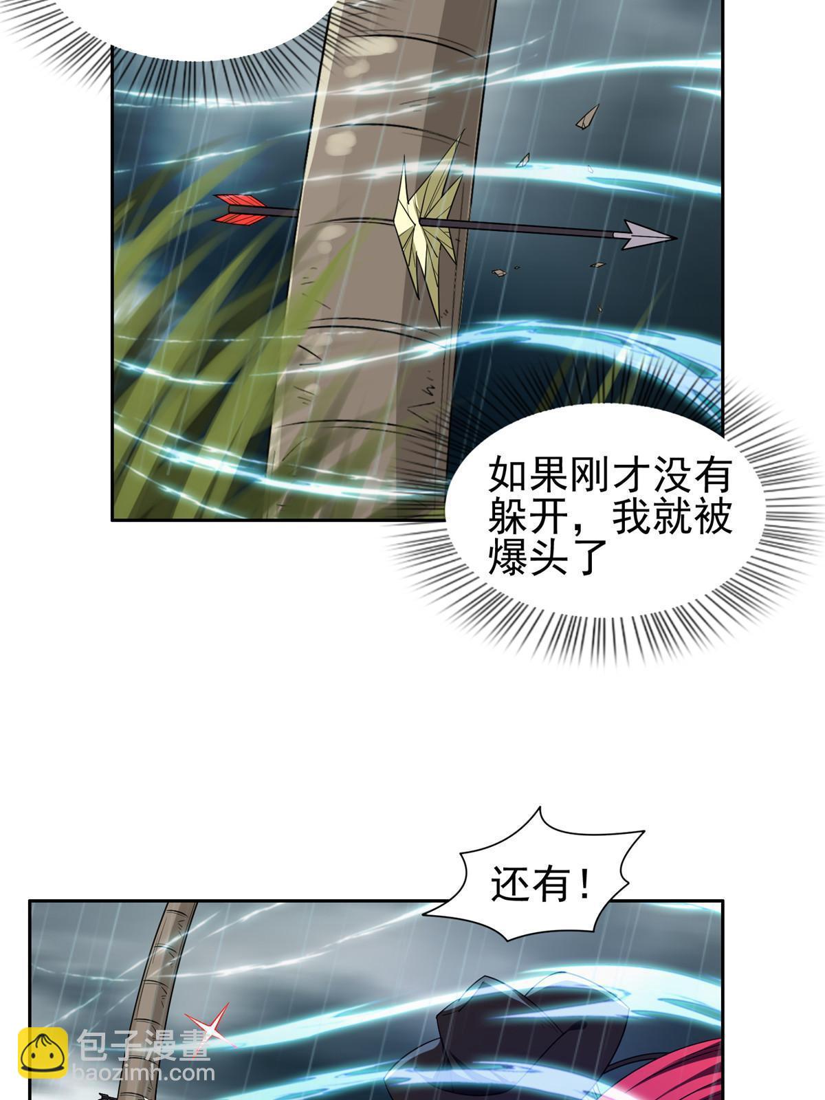 170 还有高手？！-第171话